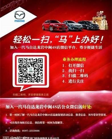 阿特兹,马自达,一汽,奥迪,大众