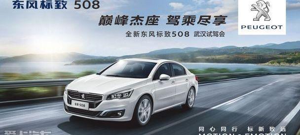 标致,汉,东风,理念,现代