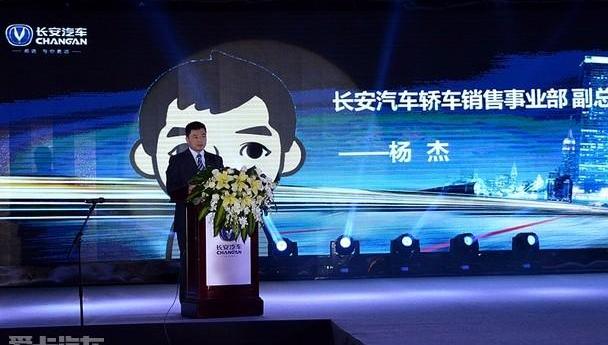长安,逸动,大众,理念