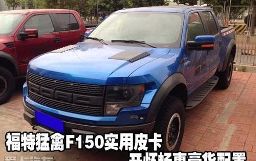 福特