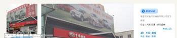 东风,东风风神,北京,标致,风神AX7