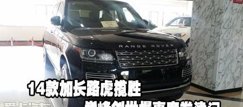 揽胜,路虎
