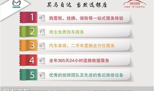 马自达,长安
