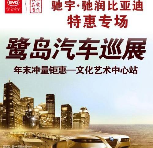 比亚迪
