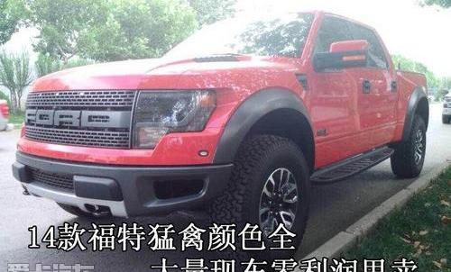 福特,优越,勇士,汉