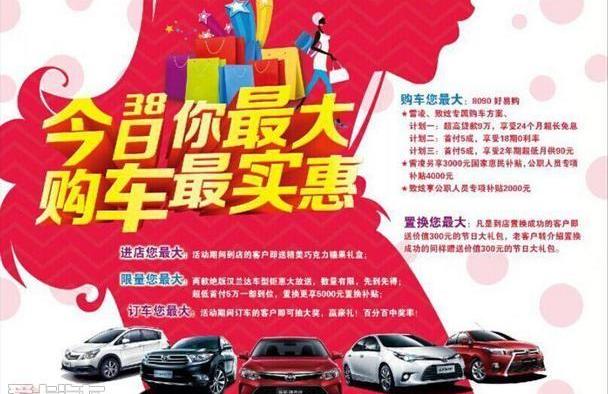 丰田,雷凌,汉兰达,汉,YARiS L 致炫