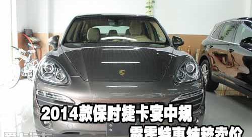 保时捷,北京