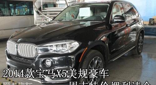 宝马,宝马X5