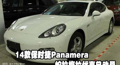 保时捷,北京,Panamera,发现