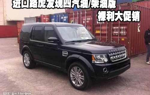 发现,路虎,揽胜