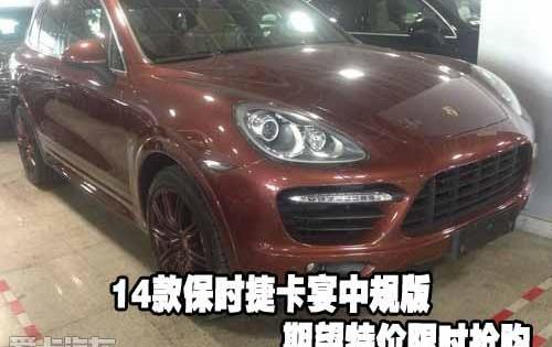 保时捷,北京