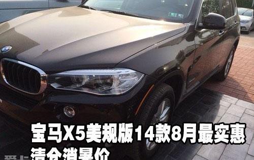 宝马,宝马X5