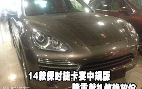 保时捷,北京,现代