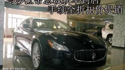 玛莎拉蒂,GranTurismo,Quattroporte