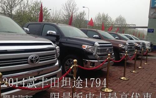 丰田,北京,红杉