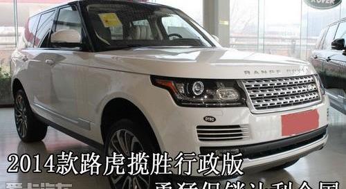 揽胜,路虎