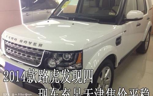 路虎,发现,英菲尼迪