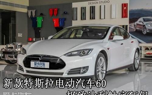 特斯拉,大发,Model S