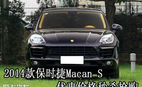 Macan,保时捷,理念,标致