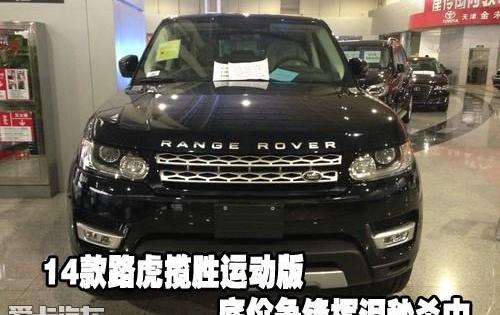 揽胜,路虎,揽胜运动版