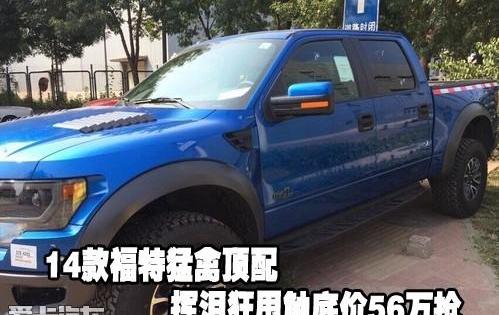 福特