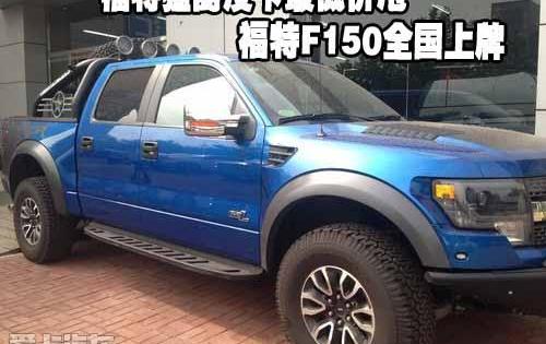 福特