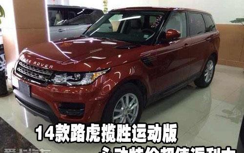 揽胜,路虎,揽胜运动版