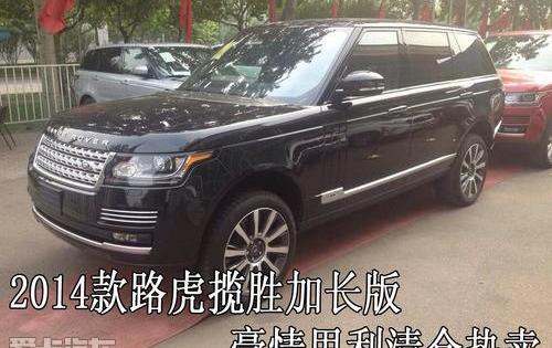 揽胜,路虎,现代