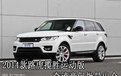 揽胜,路虎,揽胜运动版,汉