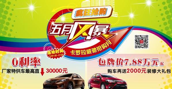 丰田,卡罗拉,威驰