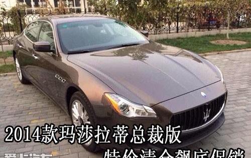 玛莎拉蒂,发现,现代