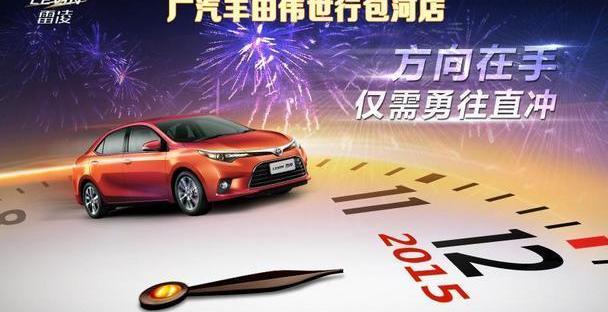 雷凌,丰田,汉兰达,汉,YARiS L 致炫
