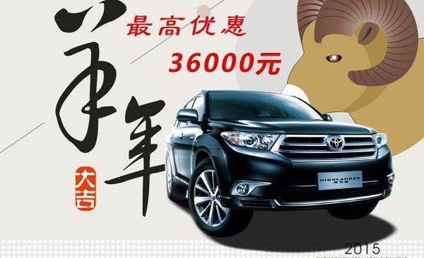 雷凌,丰田,汉兰达,汉,YARiS L 致炫