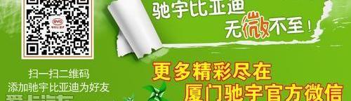 比亚迪