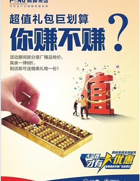 奔驰,奔驰C级,圆梦