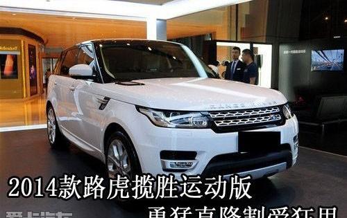 揽胜,路虎,揽胜运动版,北京