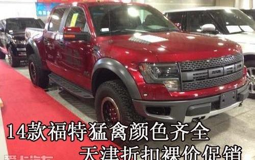 福特,汉