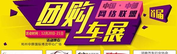大众,东风,一汽,本田,长安