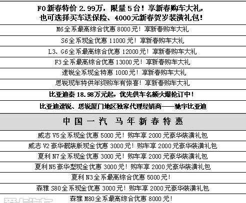 比亚迪,一汽,777