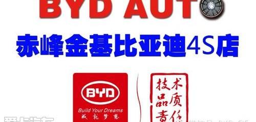比亚迪