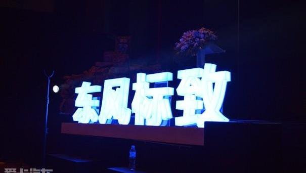 标致,东风,理念,发现,天籁