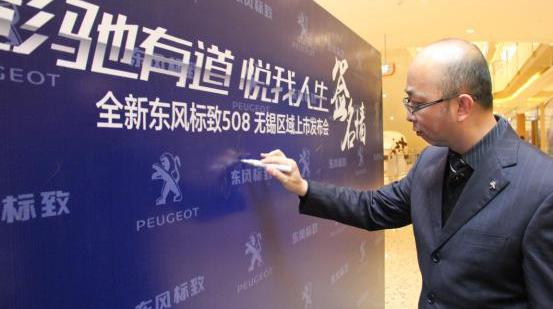 标致,东风