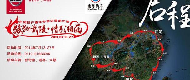 东风,日产,奇骏,逍客,天籁
