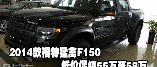 福特,勇士