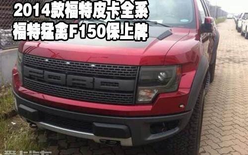 福特,勇士