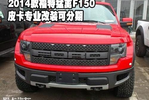 福特,勇士