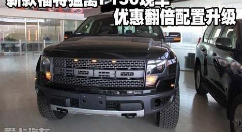 福特
