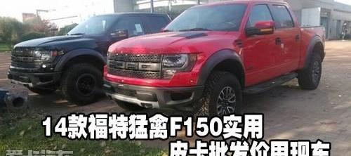 福特