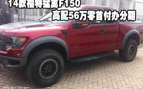 福特