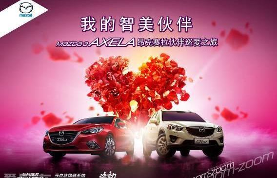 马自达,长安,发现